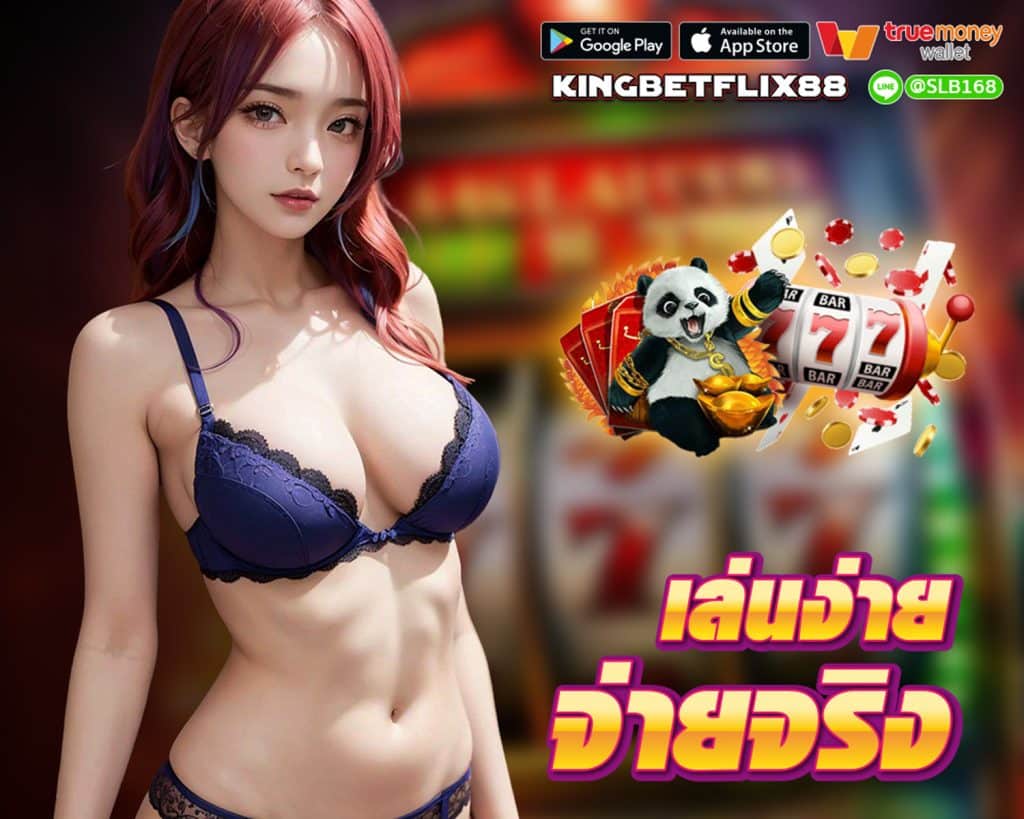 KINGBETFLIX88